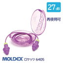 MOLDEX モルデックス 耳栓 高性能 コード 付 遮音値 27dB ロケッツ 6405 1組 防水 再使用可