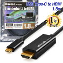  ランキング1位獲得 USB Type-C to HDMI 変換ケーブル 1.8m Thunderbolt3互換 ブラック MacLab. | 4K USB C type c サン� ーボルト iMac MacBook Mac Book Pro Air mini iPad Pro ChromeBookPixel Dell XPS Galaxy S21 S20 S10 S9 |L