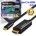 楽天1位獲得  MacLab. USB Type-C to HDMI 変換ケーブル 3m Thunderbolt3互換 ブラック | 4K USB C type c サン� ーボルト 3.0m iMac MacBook Mac Book Pro Air mini iPad Pro ChromeBookPixel Dell XPS Galaxy S20 S10 S9 S8 |L