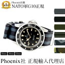 腕時計 ベルト Phoenix フェニックス社製 NATO軍 G10正規 ナイロンス トラップ 時計ベルト