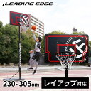  1年保証  リーディングエッジ LEADING EDGE 家庭用 屋外 バスケットゴール ブラック LE-BS305 BK