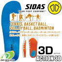  RSL インソール SIDAS シ� ス ACTION 3D [201218] アクション 3D テニス・バスケットボール・バレーボール・バドミントン用 ブルー
