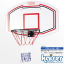    kaiser バスケットボード90 KW-583 バスケットゴール、バスケットボール、ゴール、バスケットボード、練習、子供、ミニバス