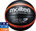 モルテン moltenバスケットボール7号球ヘビ革調シボ形状モデル 人工皮革 ブラック×オレンジ  BGA7-KO 